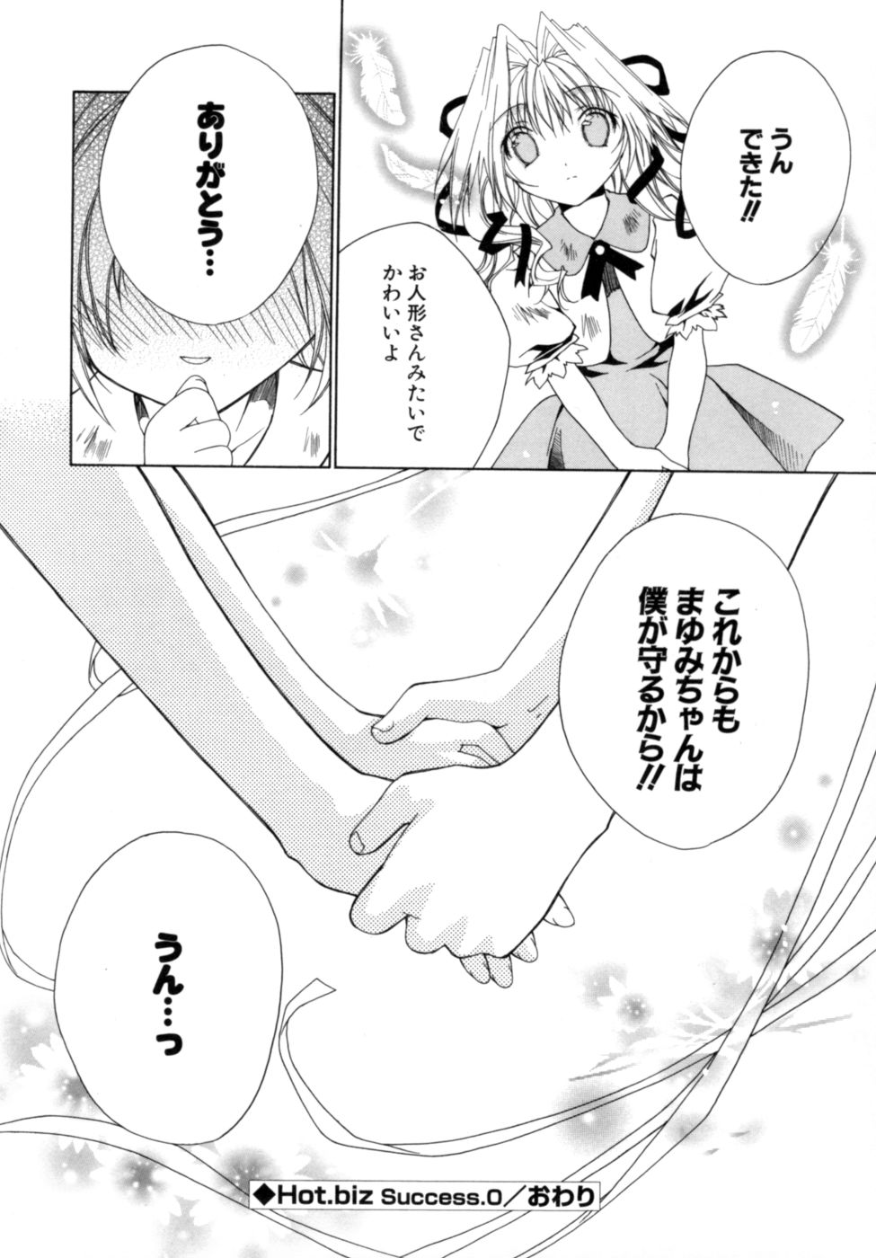 [獅童ありす] エピキュリアンシンドローム