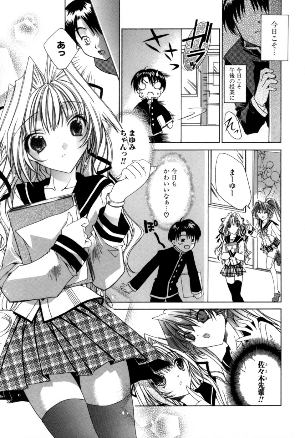 [獅童ありす] エピキュリアンシンドローム