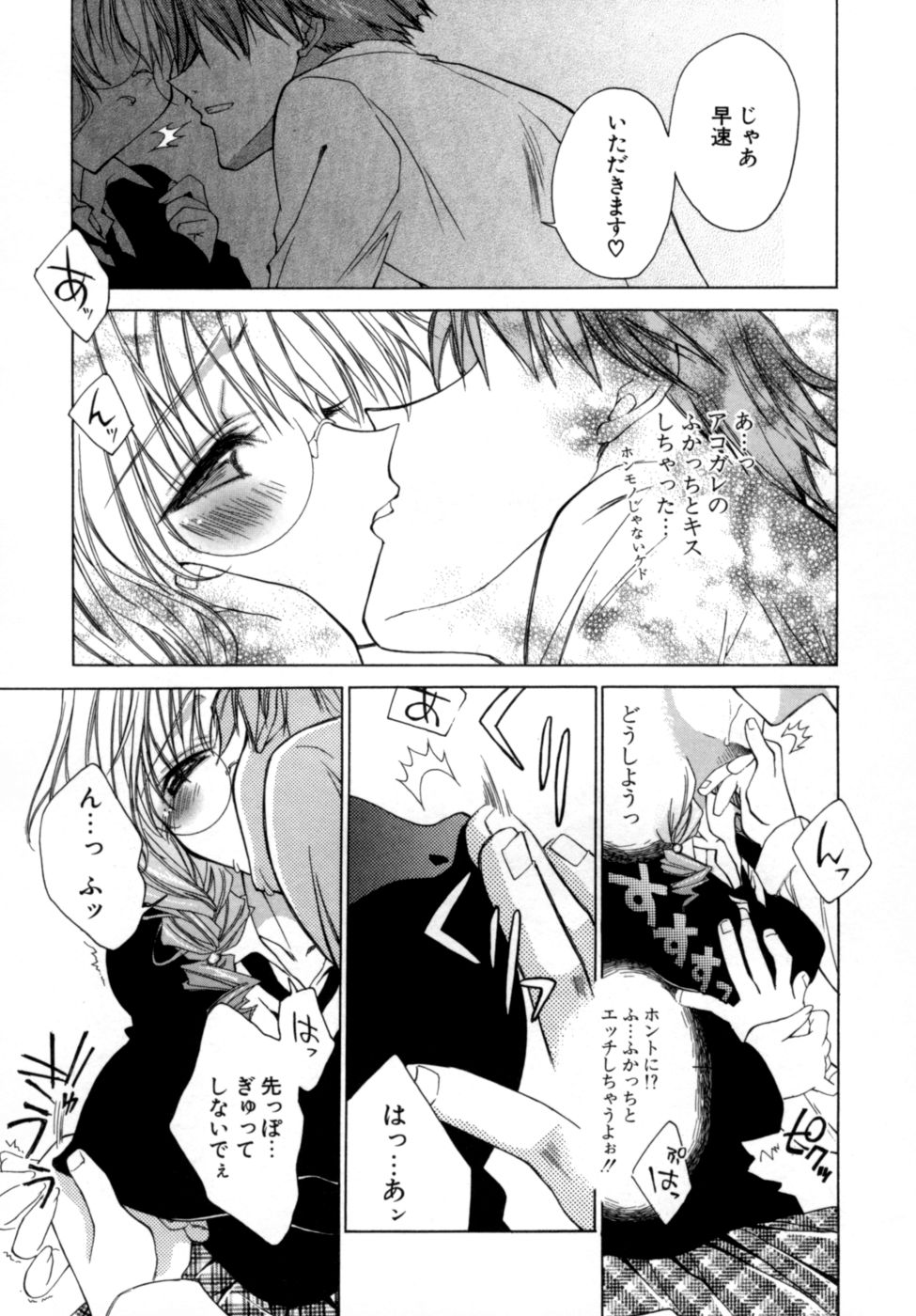 [獅童ありす] エピキュリアンシンドローム