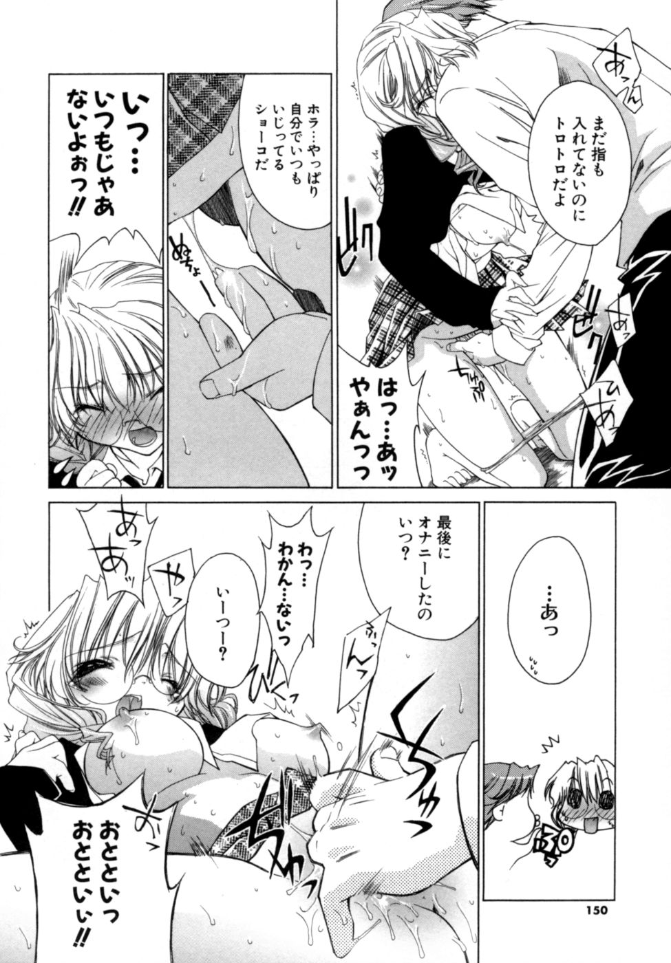 [獅童ありす] エピキュリアンシンドローム