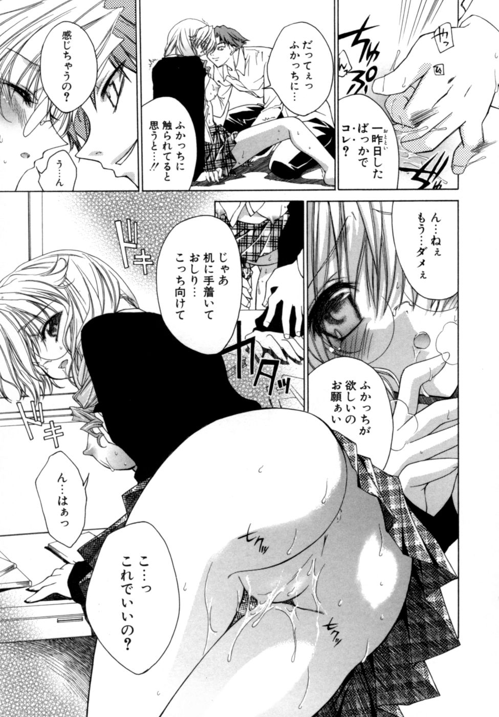 [獅童ありす] エピキュリアンシンドローム