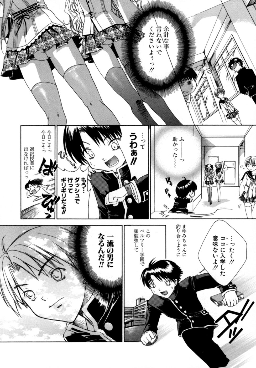 [獅童ありす] エピキュリアンシンドローム