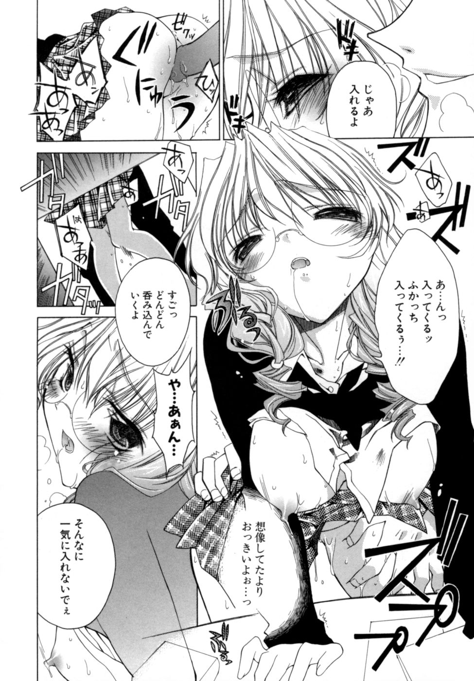 [獅童ありす] エピキュリアンシンドローム