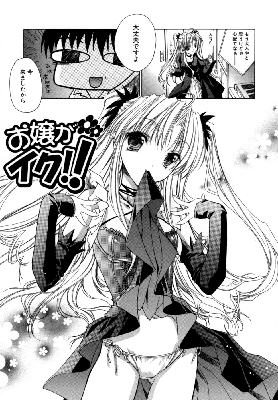 [獅童ありす] エピキュリアンシンドローム