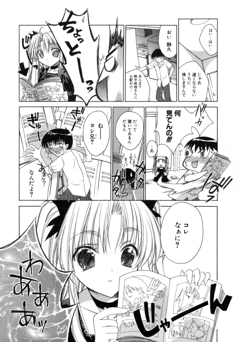 [獅童ありす] エピキュリアンシンドローム