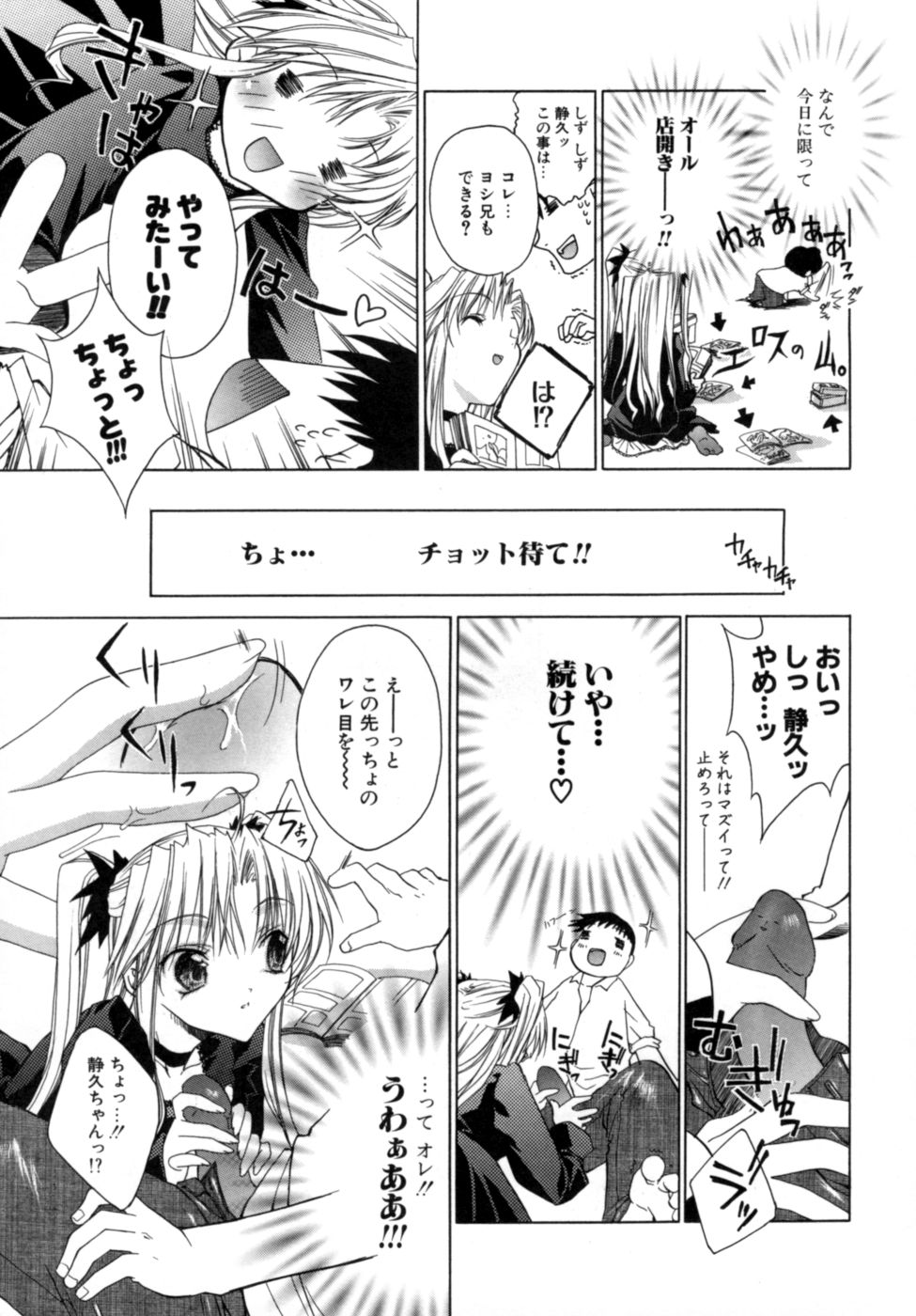 [獅童ありす] エピキュリアンシンドローム