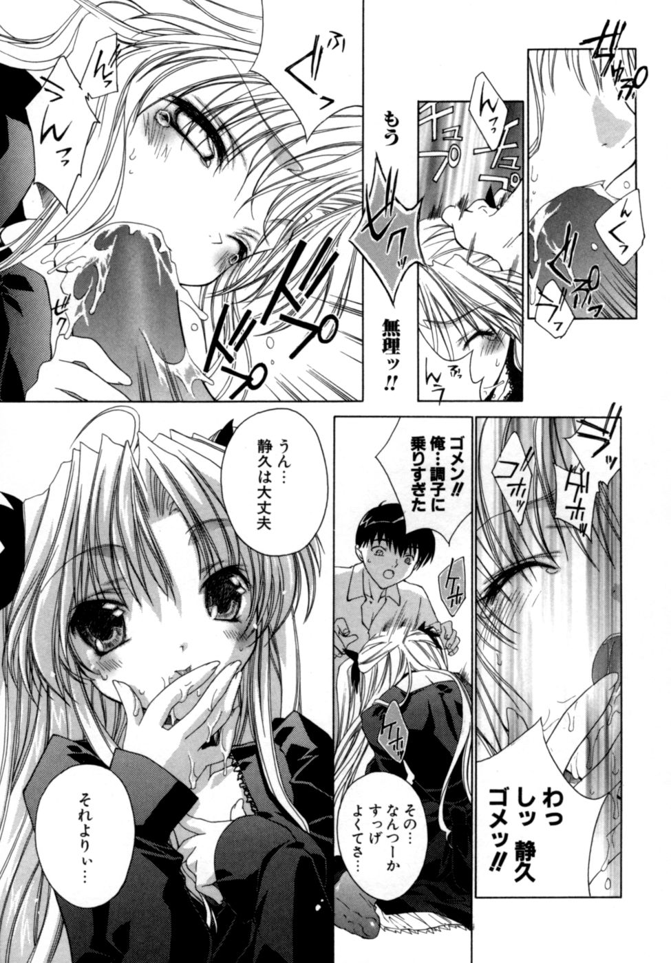 [獅童ありす] エピキュリアンシンドローム