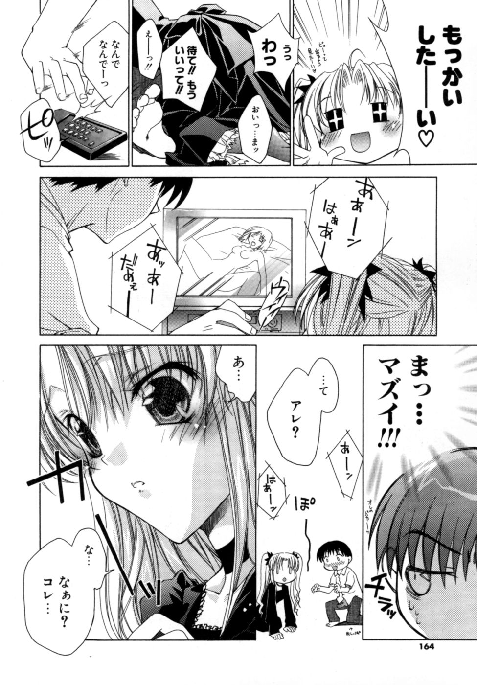 [獅童ありす] エピキュリアンシンドローム