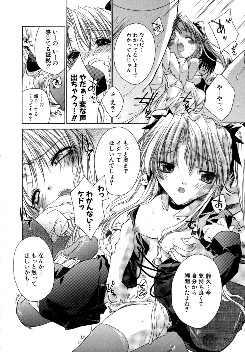 [獅童ありす] エピキュリアンシンドローム