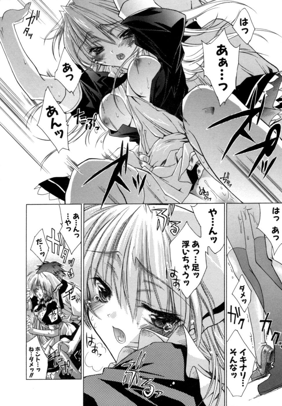 [獅童ありす] エピキュリアンシンドローム