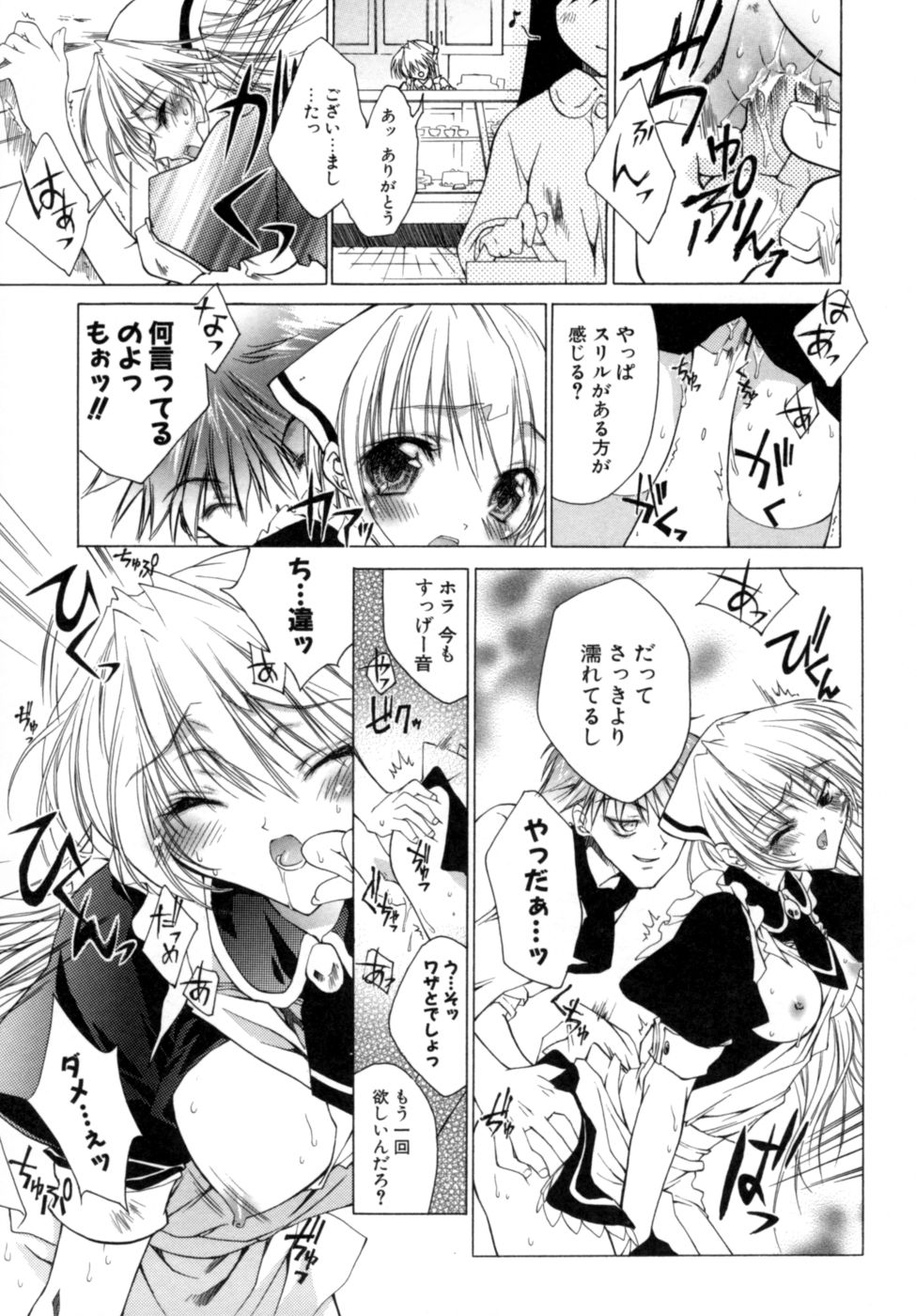 [獅童ありす] エピキュリアンシンドローム