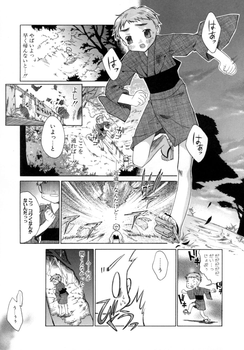 [獅童ありす] エピキュリアンシンドローム