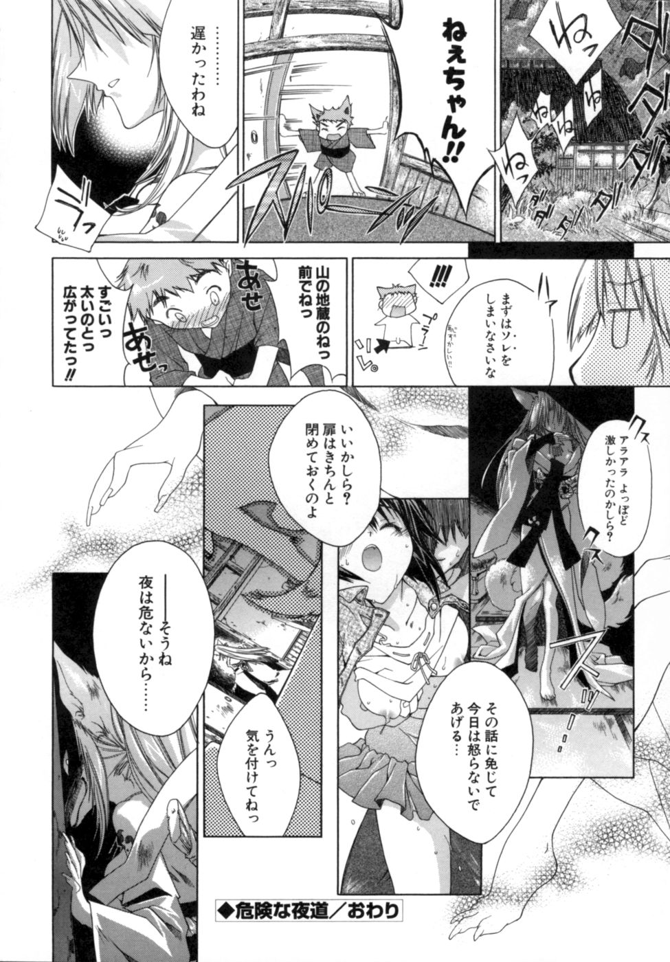 [獅童ありす] エピキュリアンシンドローム