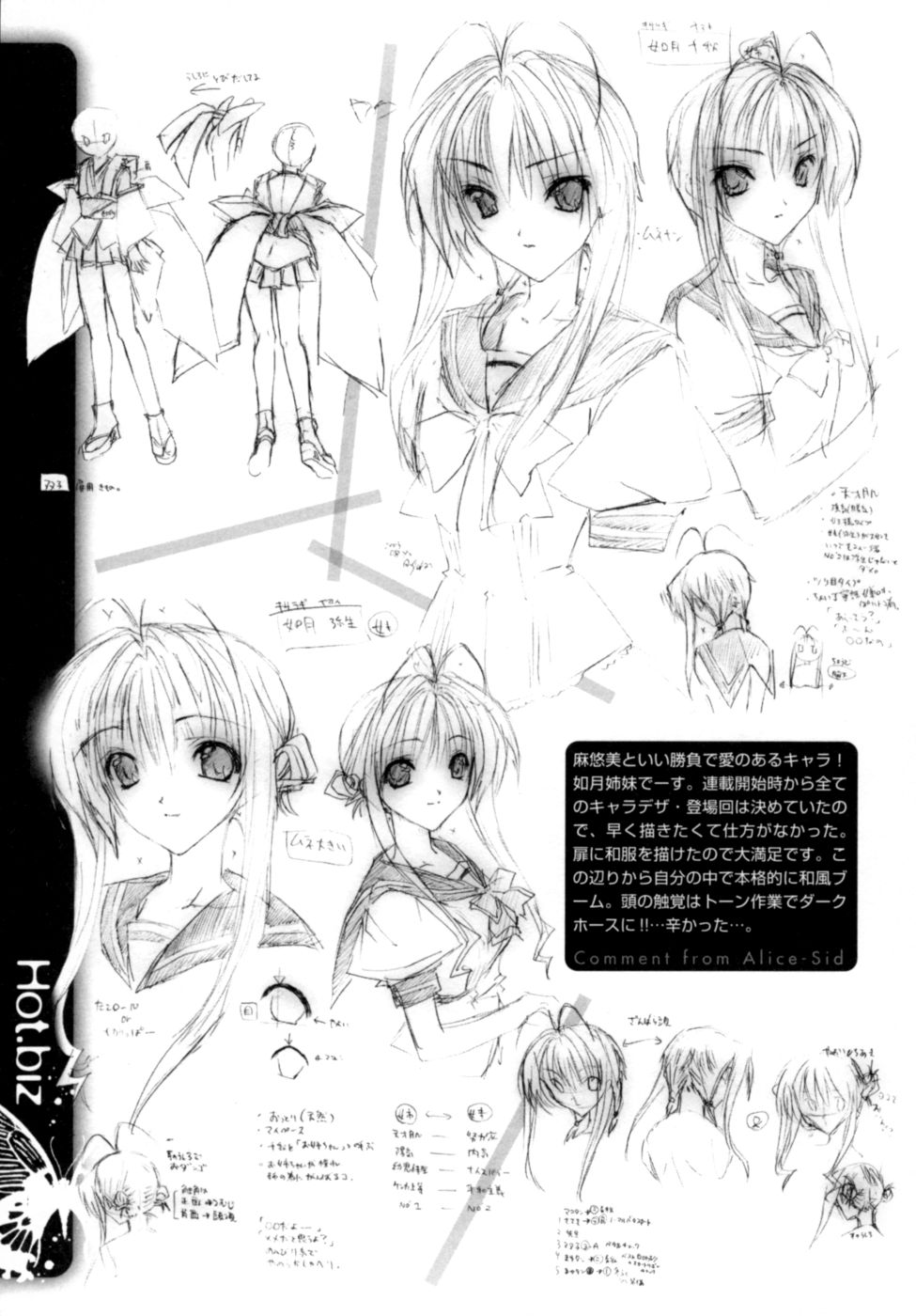 [獅童ありす] エピキュリアンシンドローム