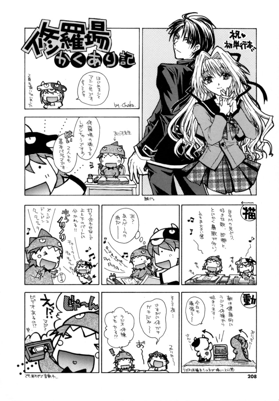 [獅童ありす] エピキュリアンシンドローム