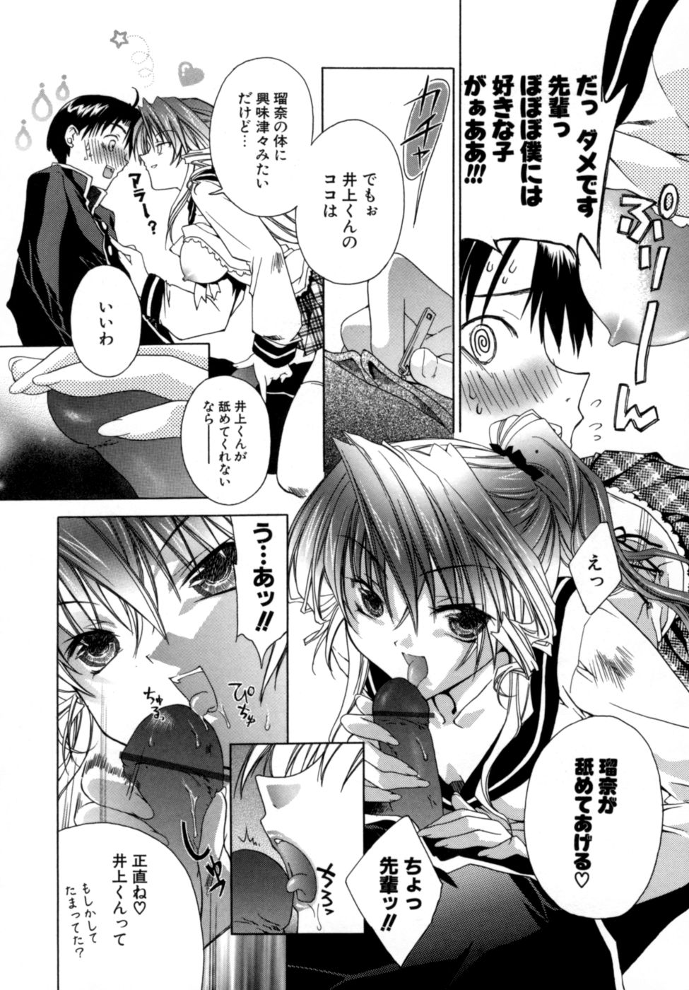 [獅童ありす] エピキュリアンシンドローム