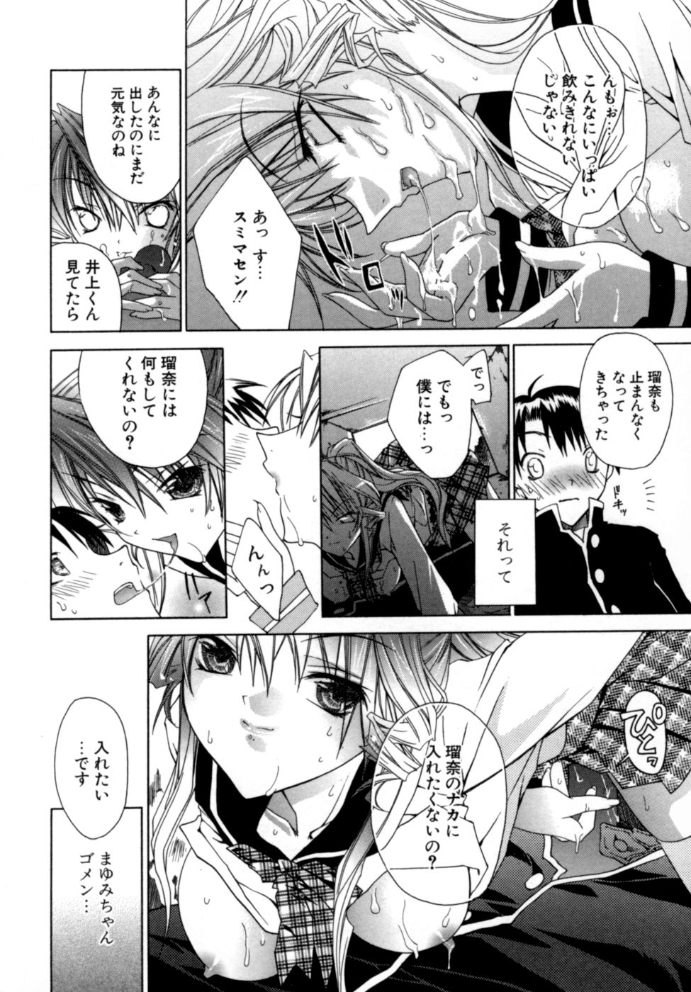 [獅童ありす] エピキュリアンシンドローム