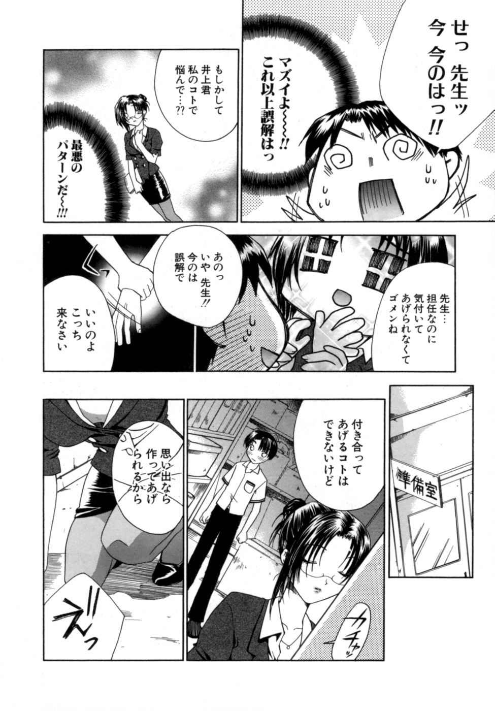 [獅童ありす] エピキュリアンシンドローム