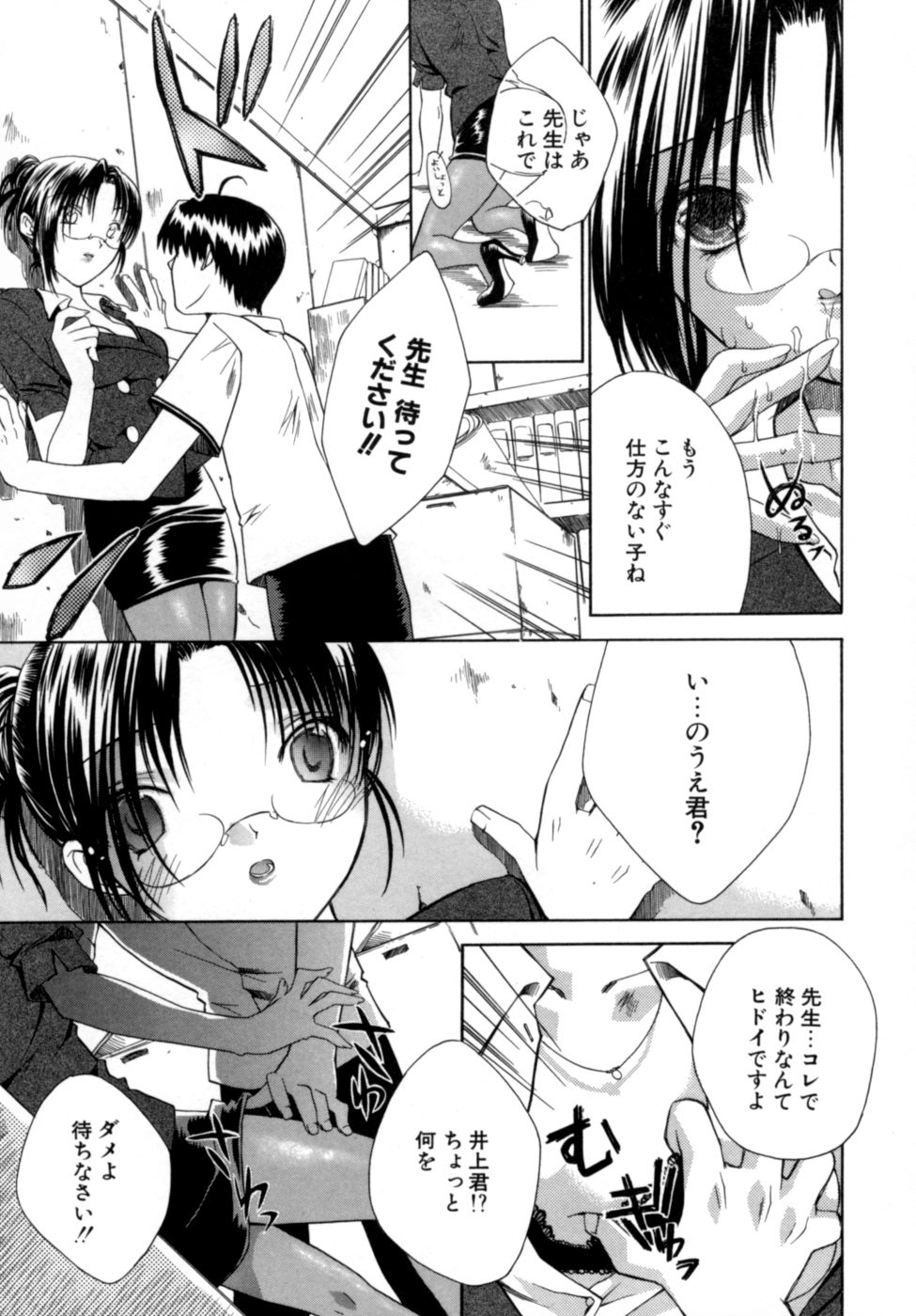 [獅童ありす] エピキュリアンシンドローム