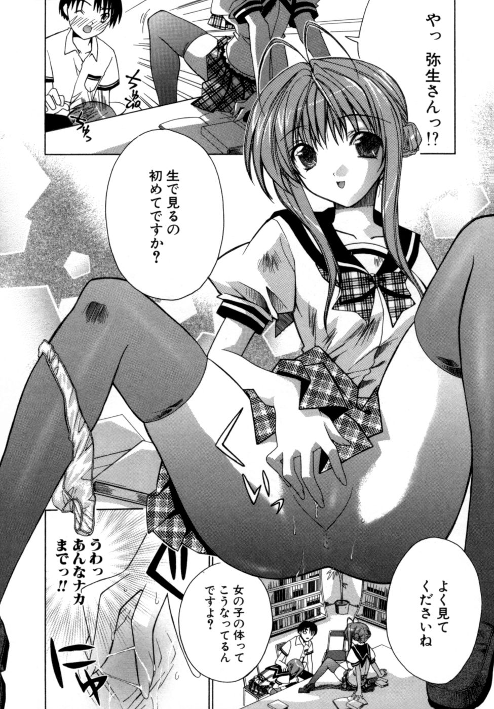 [獅童ありす] エピキュリアンシンドローム