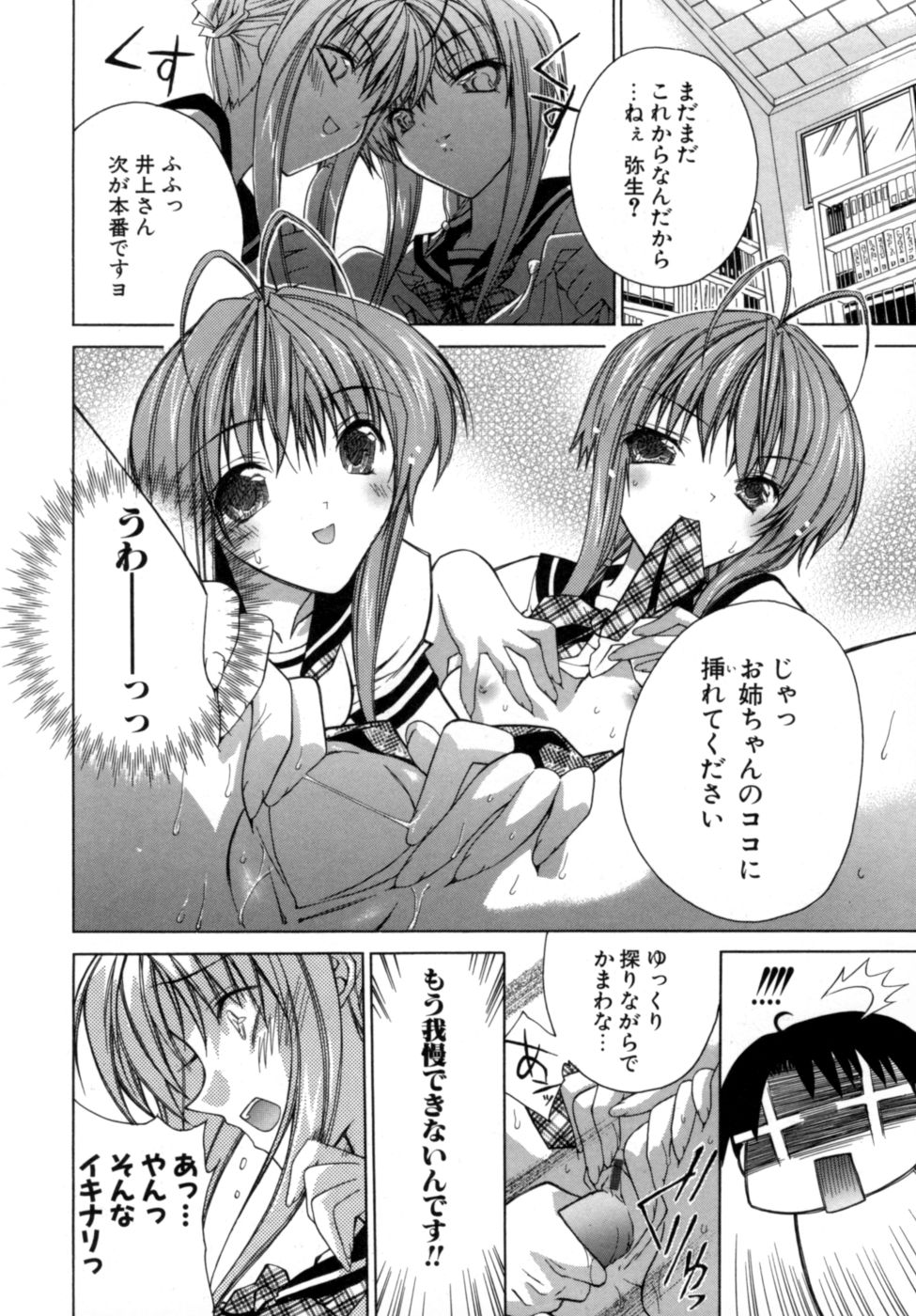 [獅童ありす] エピキュリアンシンドローム