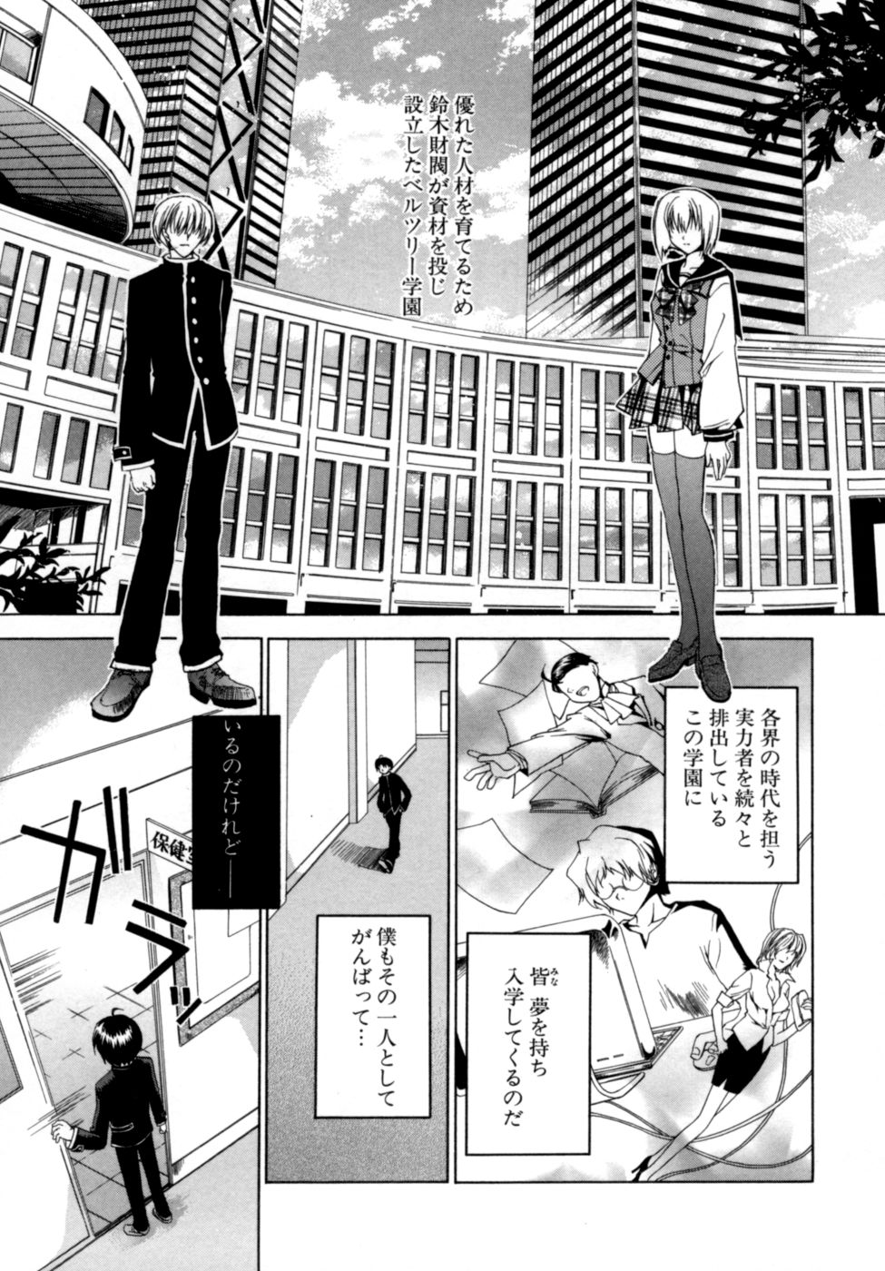 [獅童ありす] エピキュリアンシンドローム