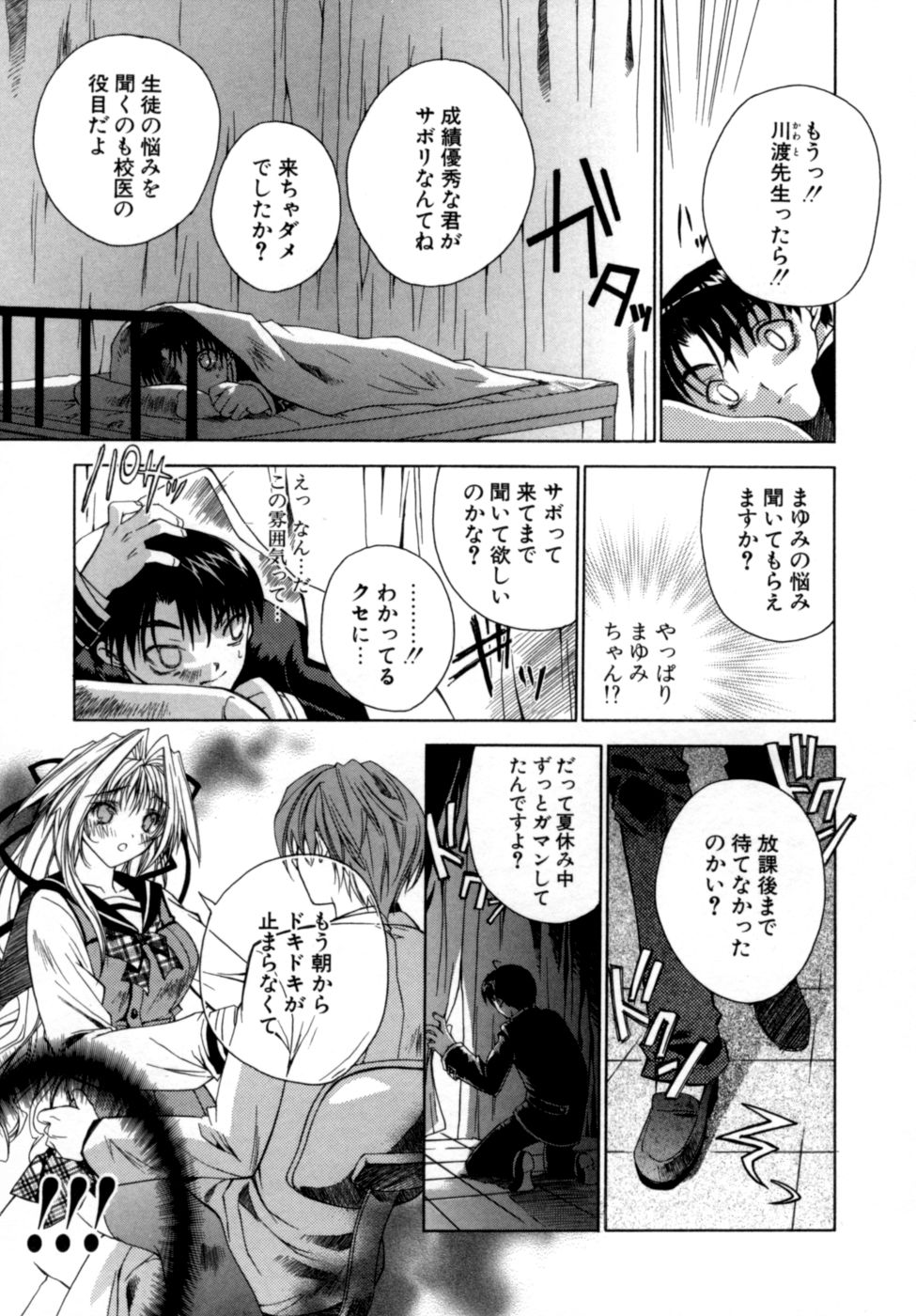 [獅童ありす] エピキュリアンシンドローム