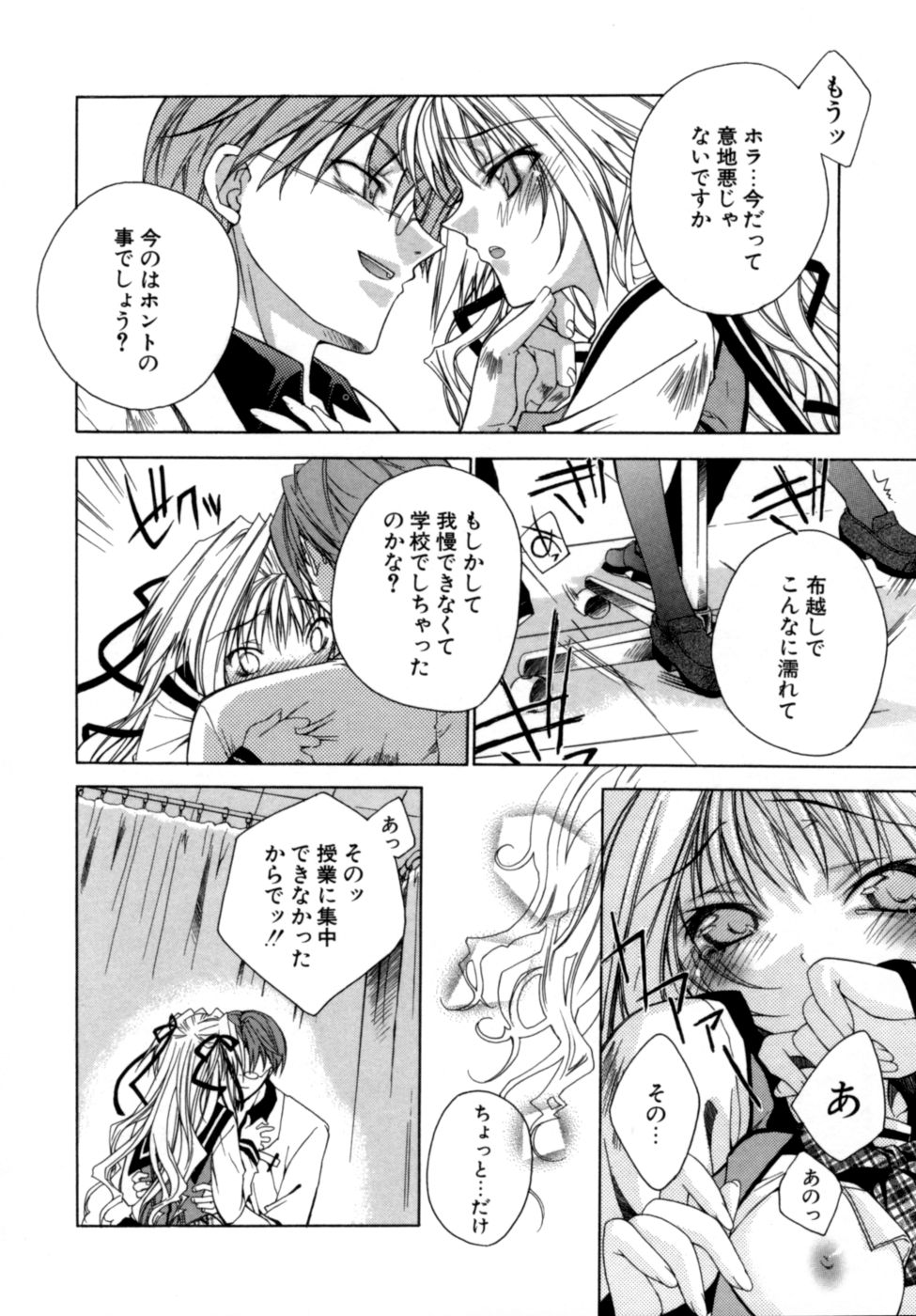 [獅童ありす] エピキュリアンシンドローム