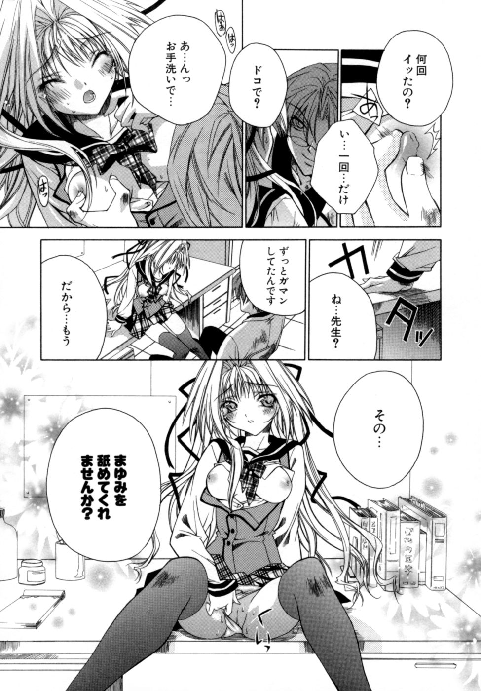 [獅童ありす] エピキュリアンシンドローム