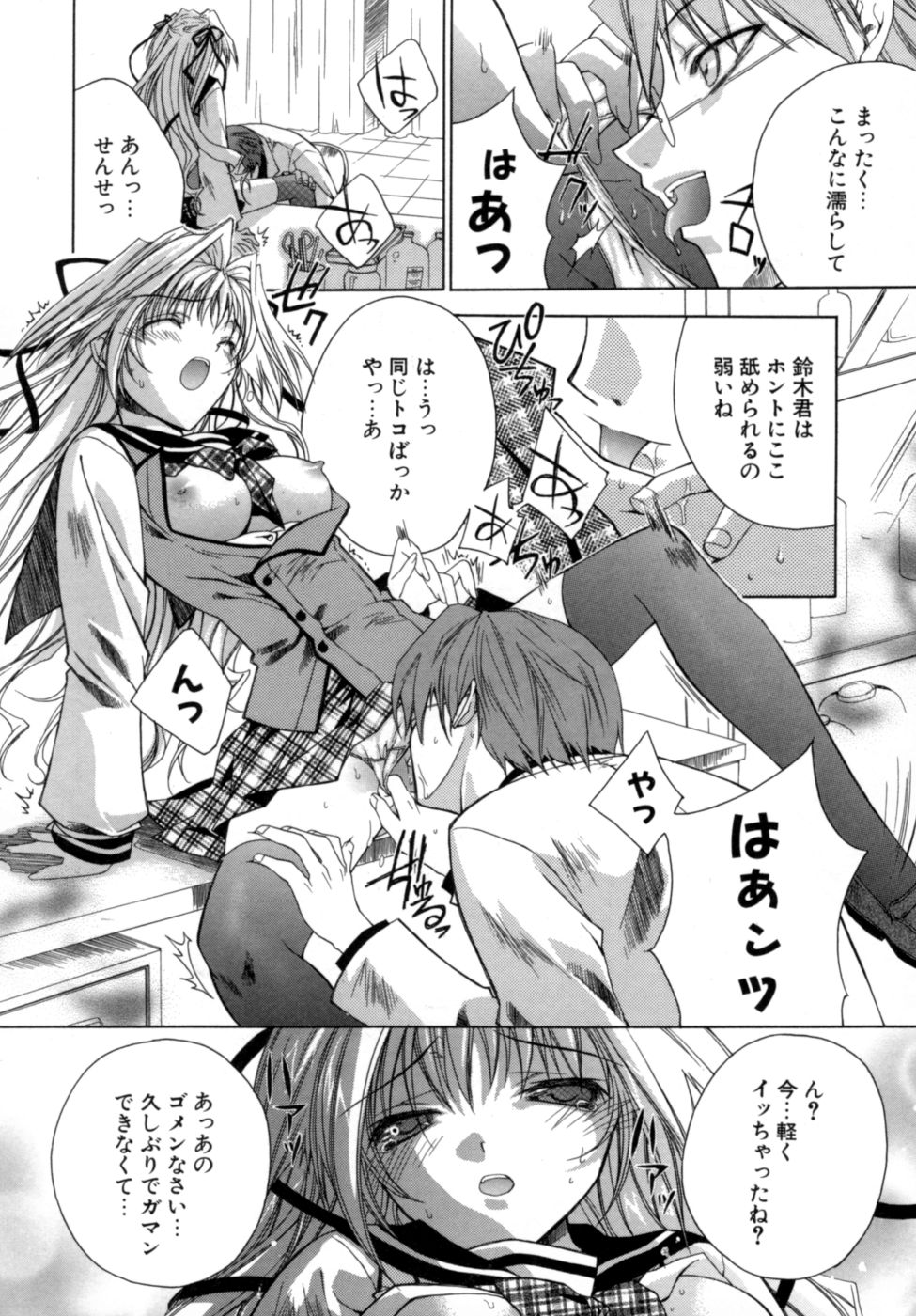 [獅童ありす] エピキュリアンシンドローム