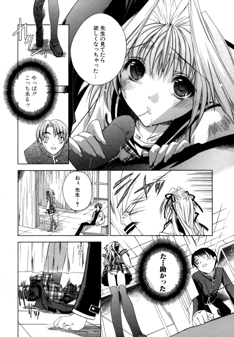 [獅童ありす] エピキュリアンシンドローム