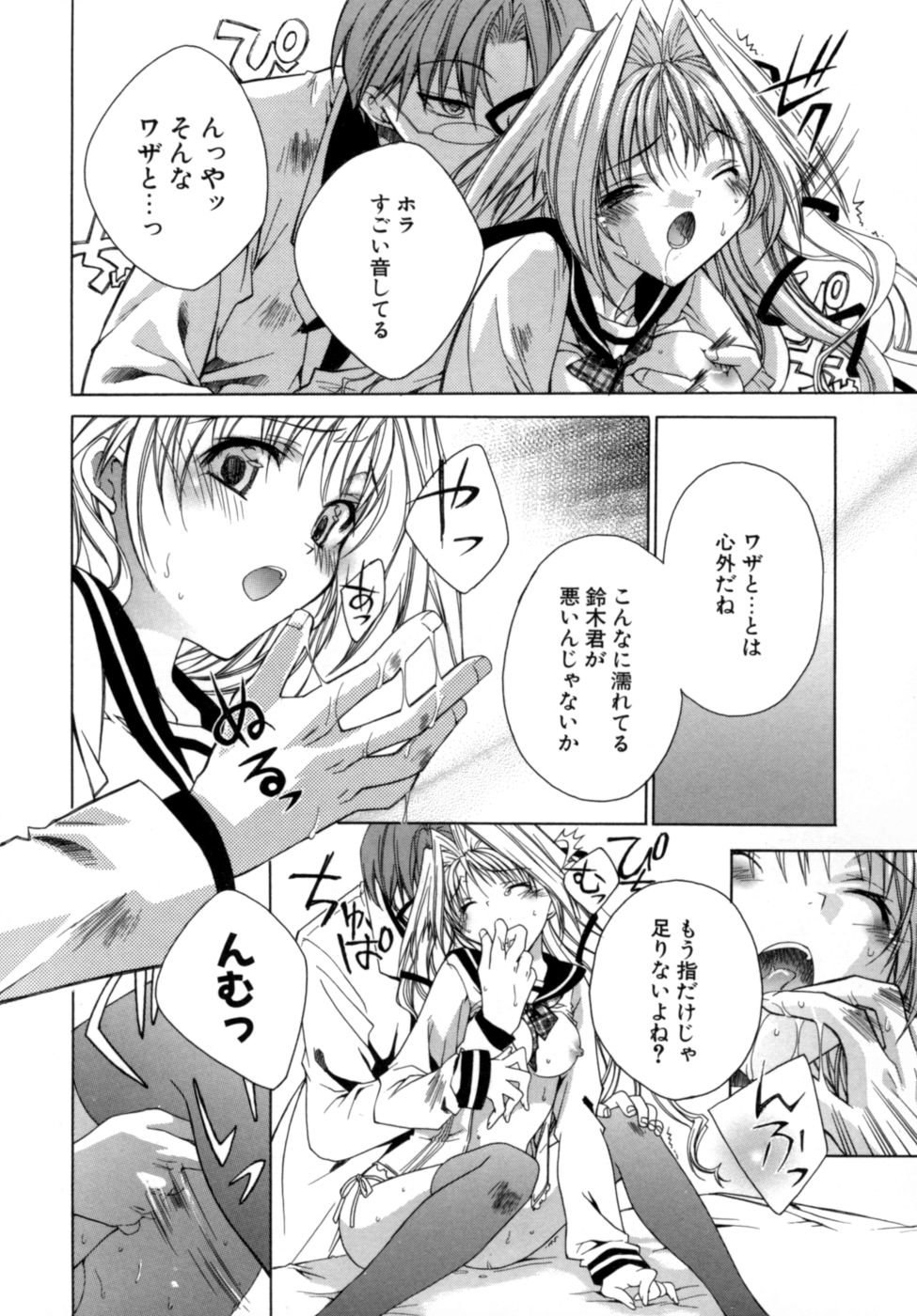 [獅童ありす] エピキュリアンシンドローム