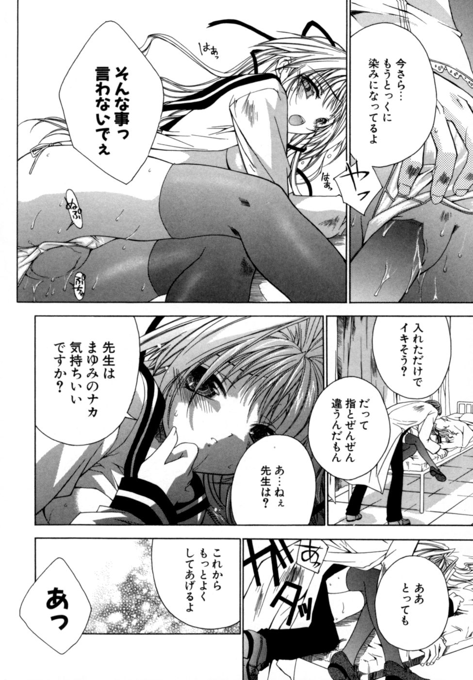 [獅童ありす] エピキュリアンシンドローム