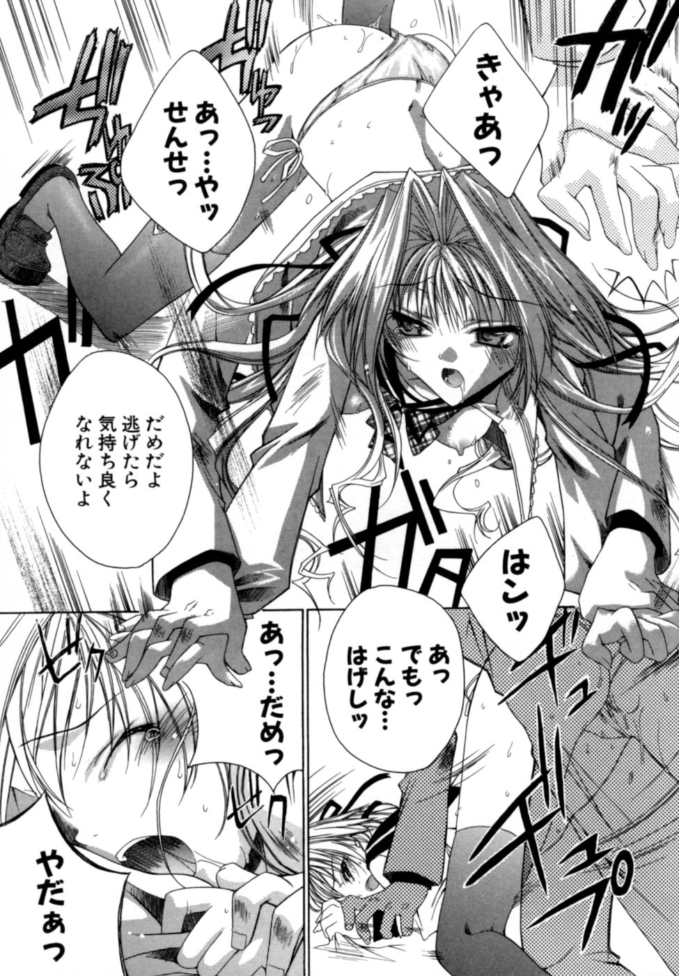 [獅童ありす] エピキュリアンシンドローム