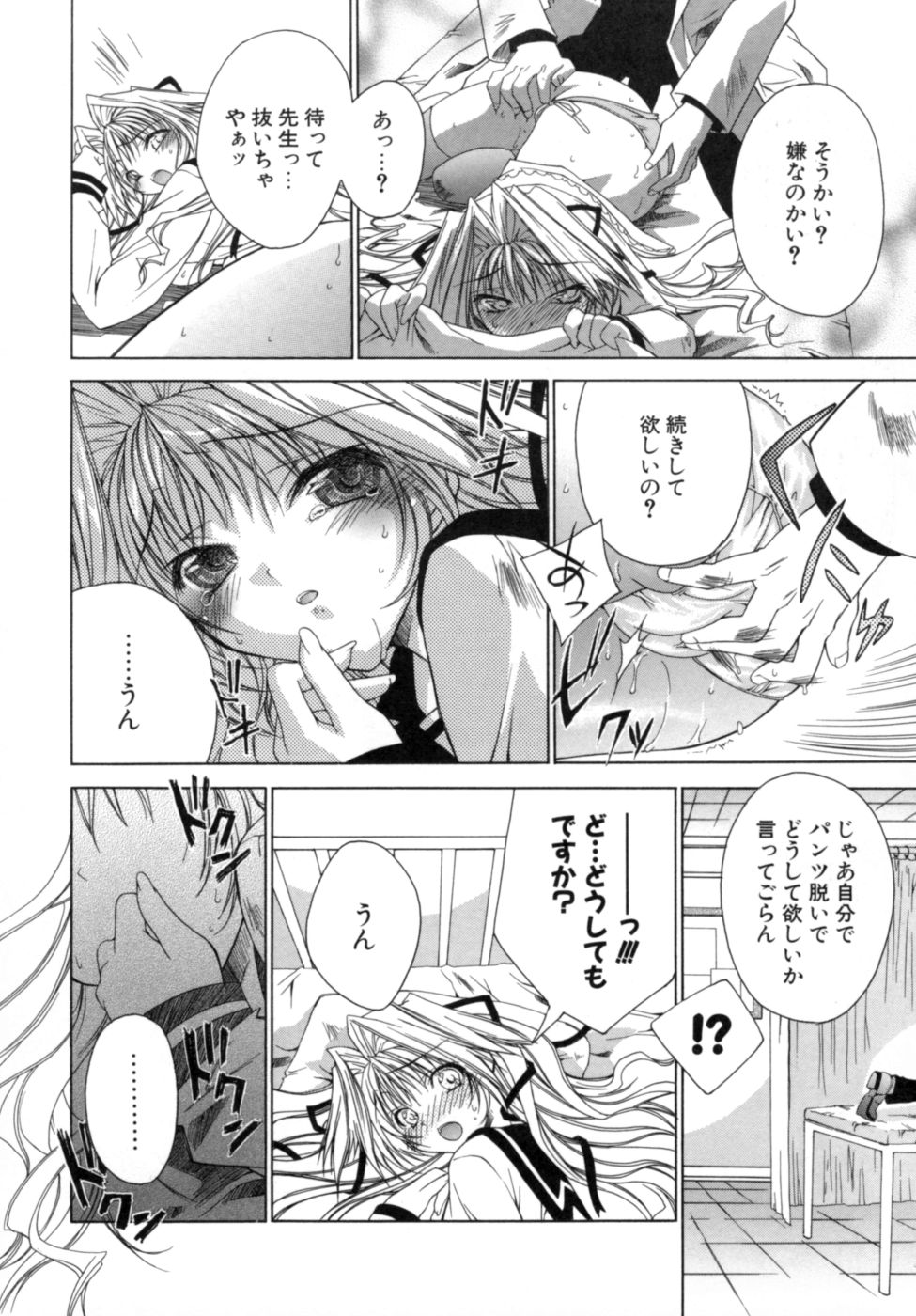 [獅童ありす] エピキュリアンシンドローム