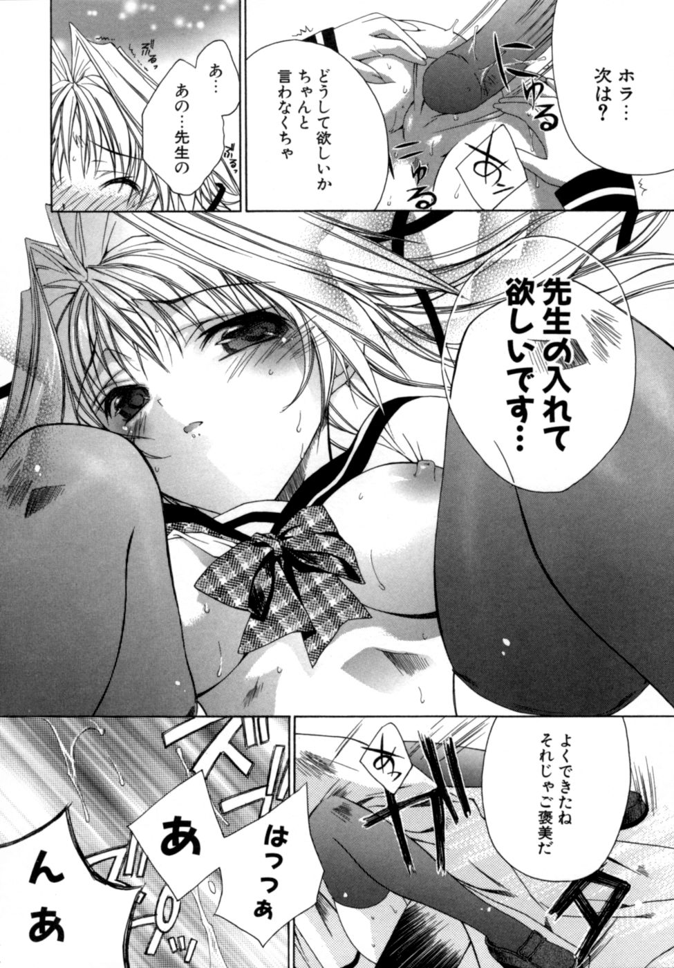 [獅童ありす] エピキュリアンシンドローム