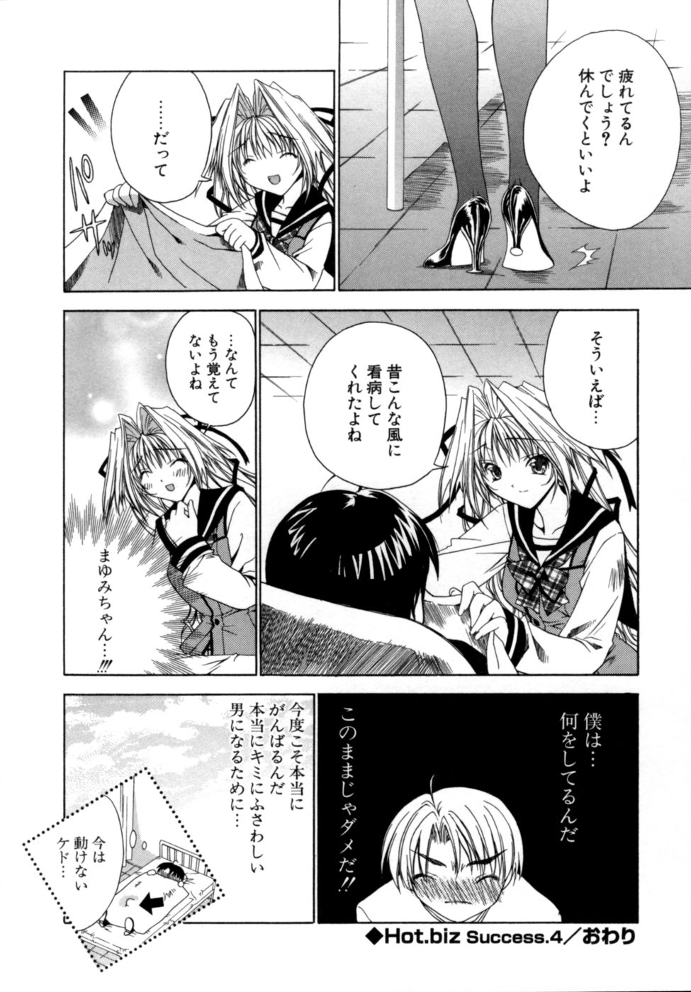 [獅童ありす] エピキュリアンシンドローム