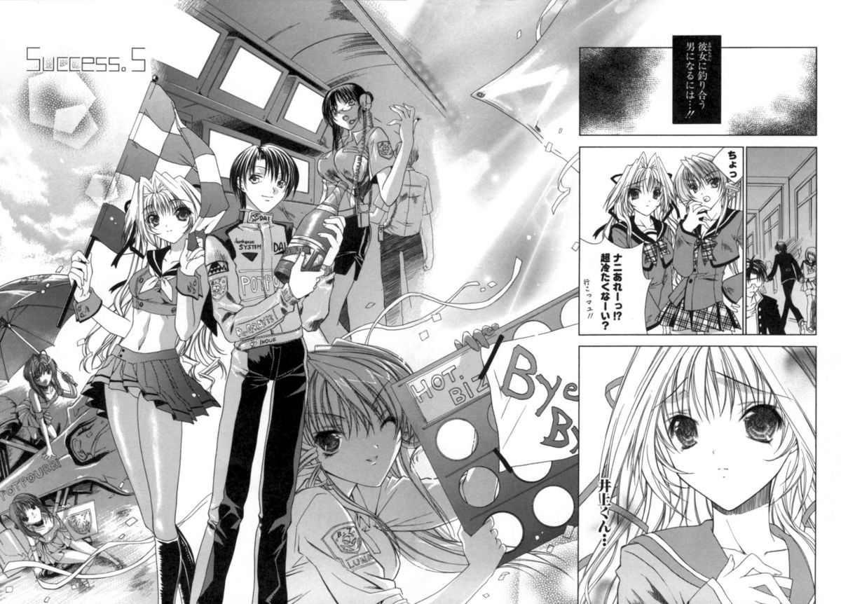 [獅童ありす] エピキュリアンシンドローム