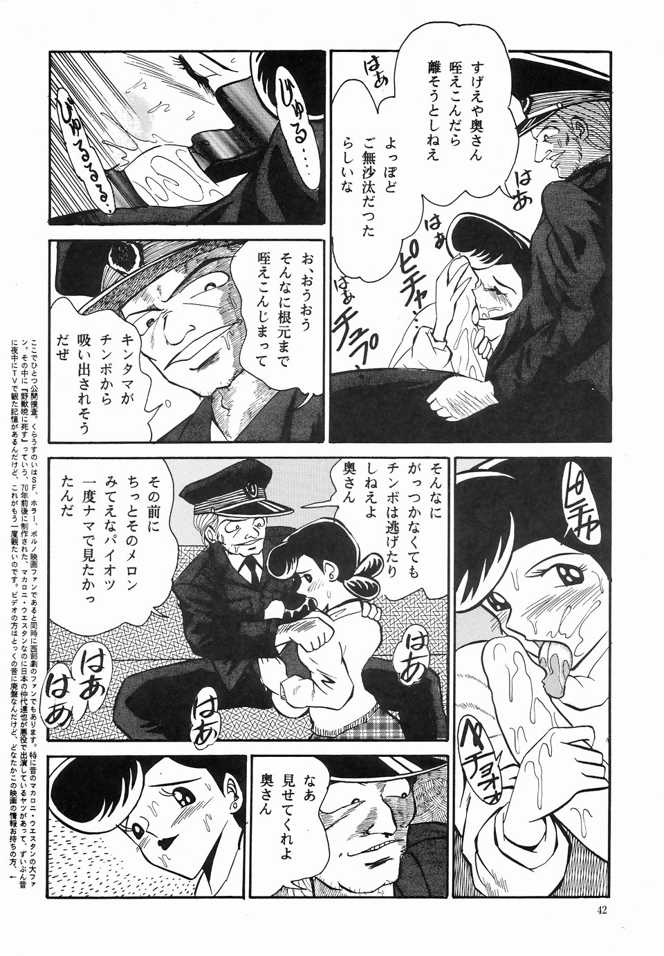 [NEU (くらうすのい)] カクテルタイム Vol.2