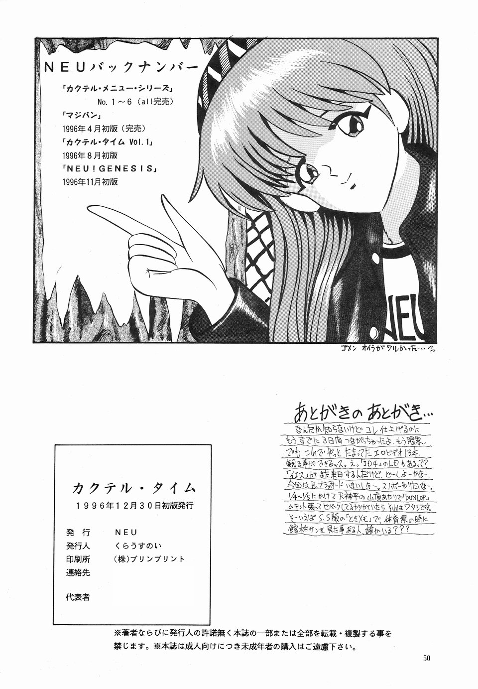 [NEU (くらうすのい)] カクテルタイム Vol.2