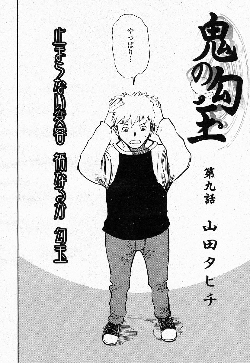 COMIC 桃姫 2004年05月号