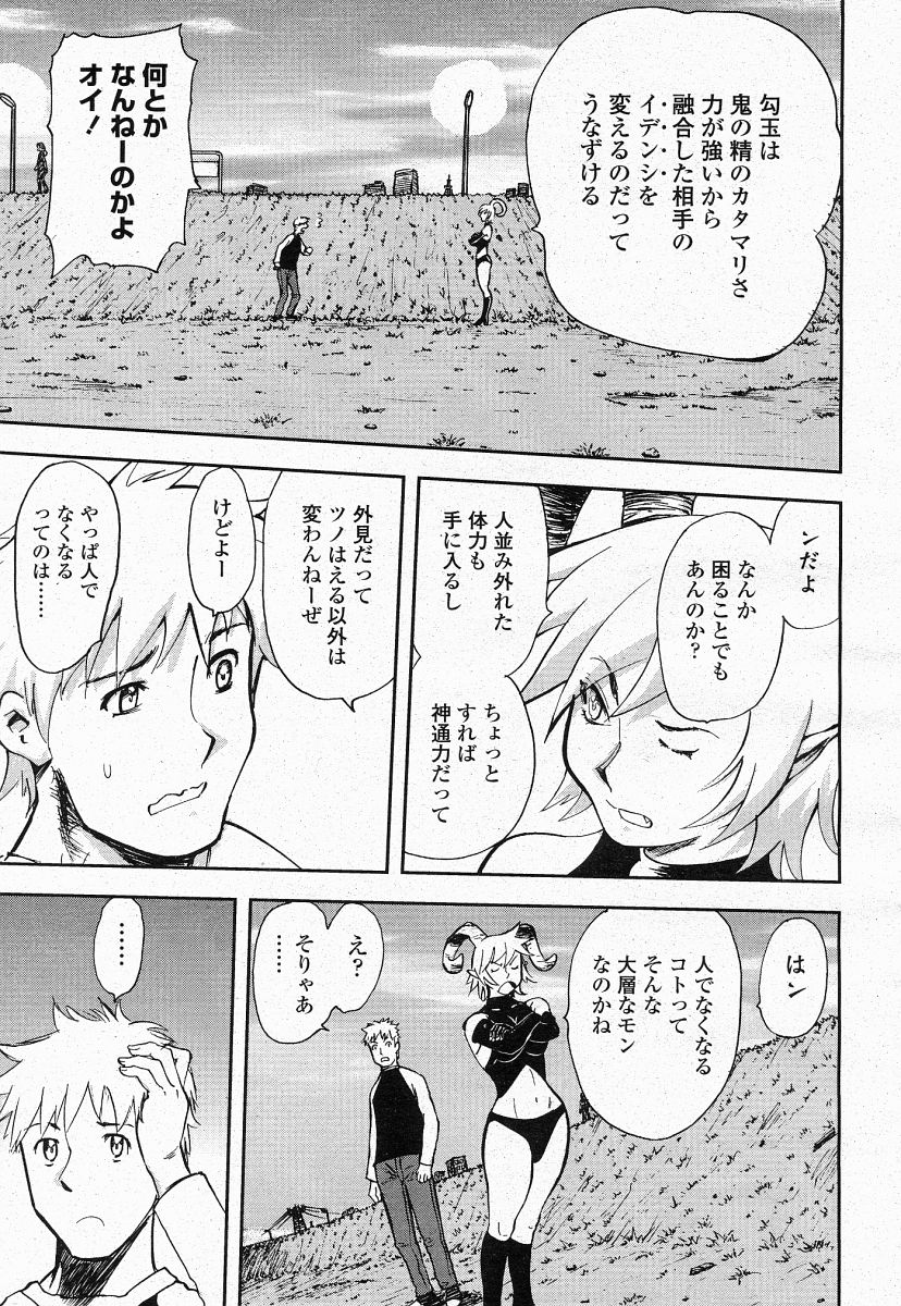 COMIC 桃姫 2004年05月号