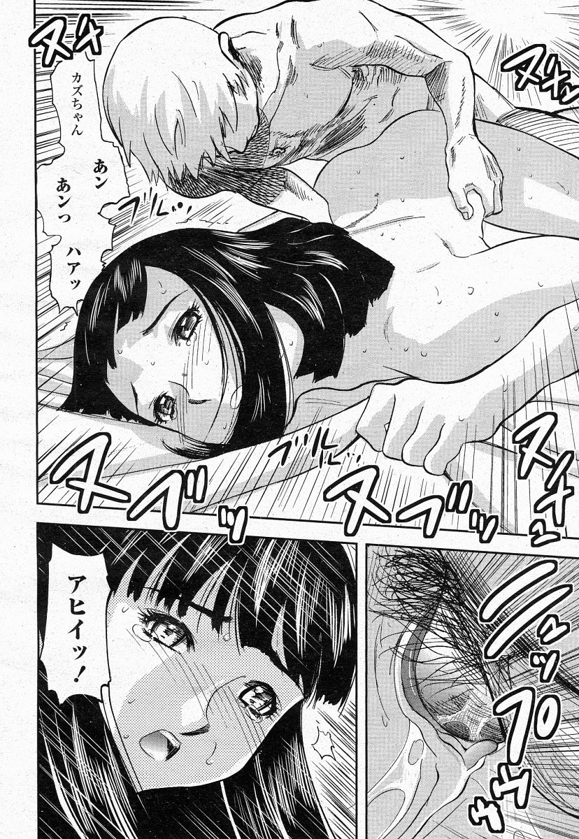 COMIC 桃姫 2004年05月号