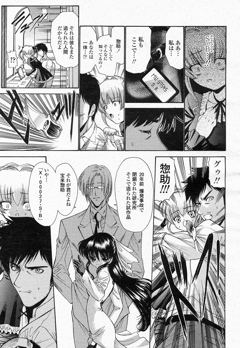 COMIC 桃姫 2004年05月号