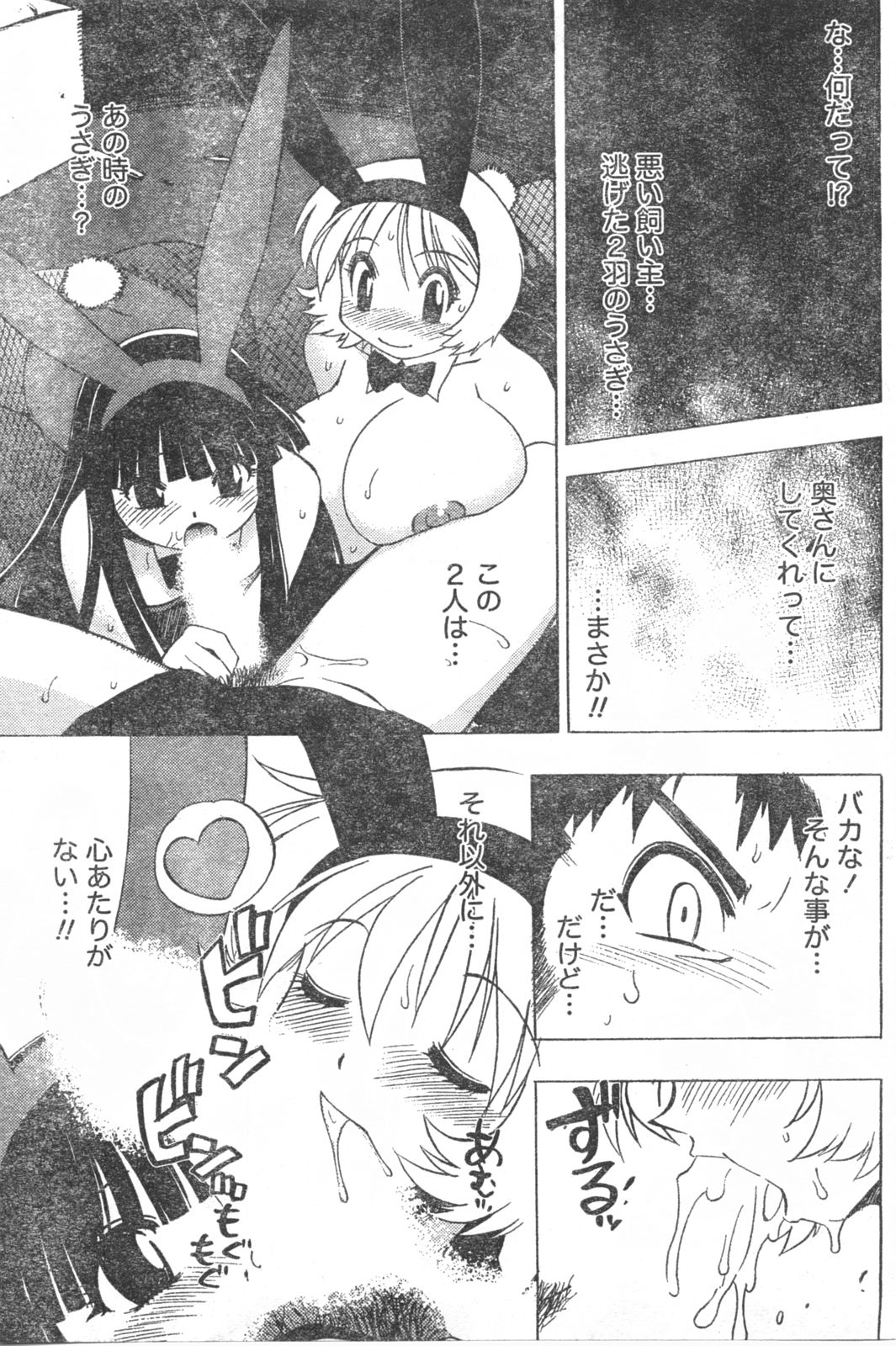 コミックドキ[2008/03]