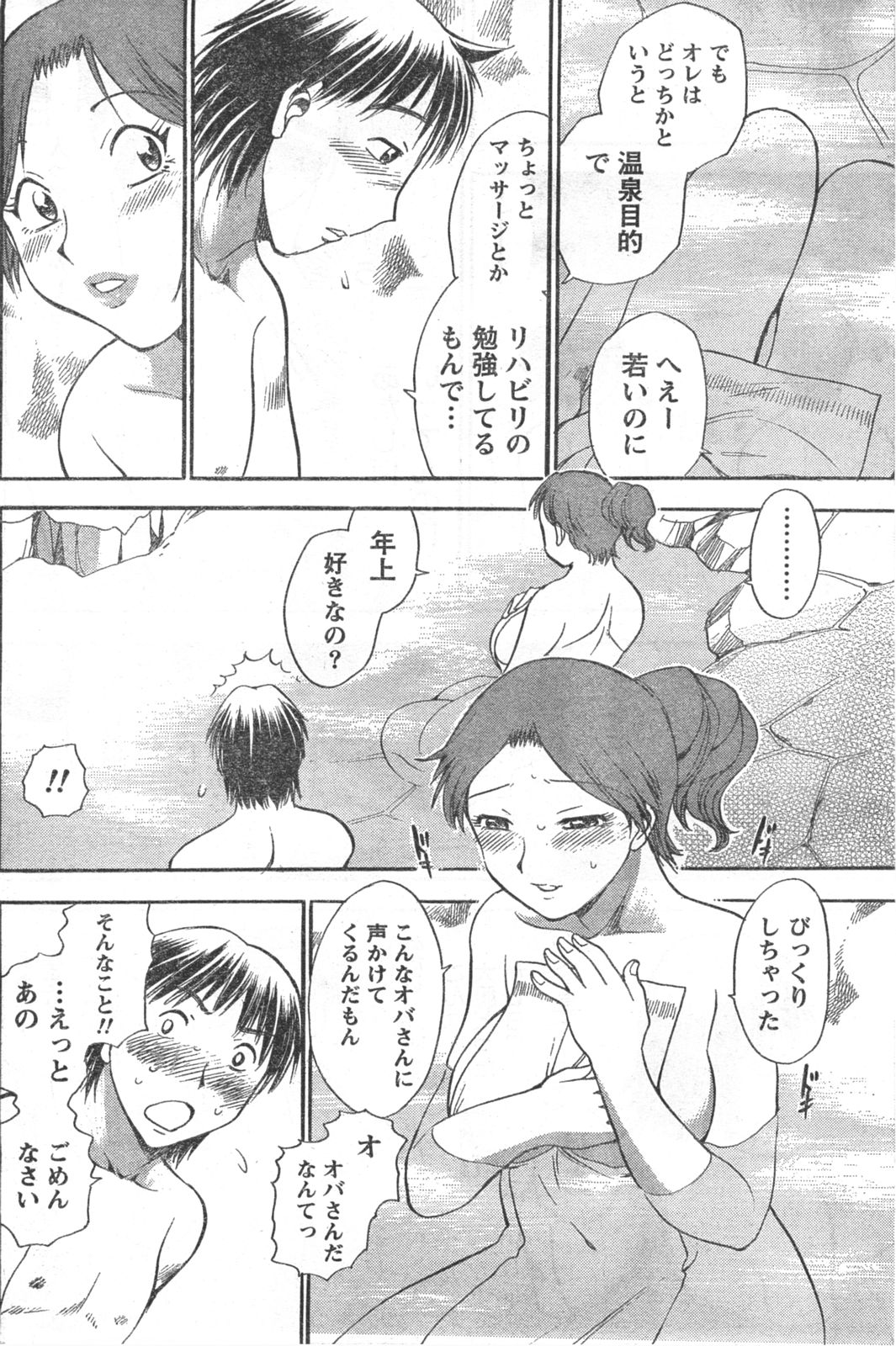 コミックドキ[2008/03]