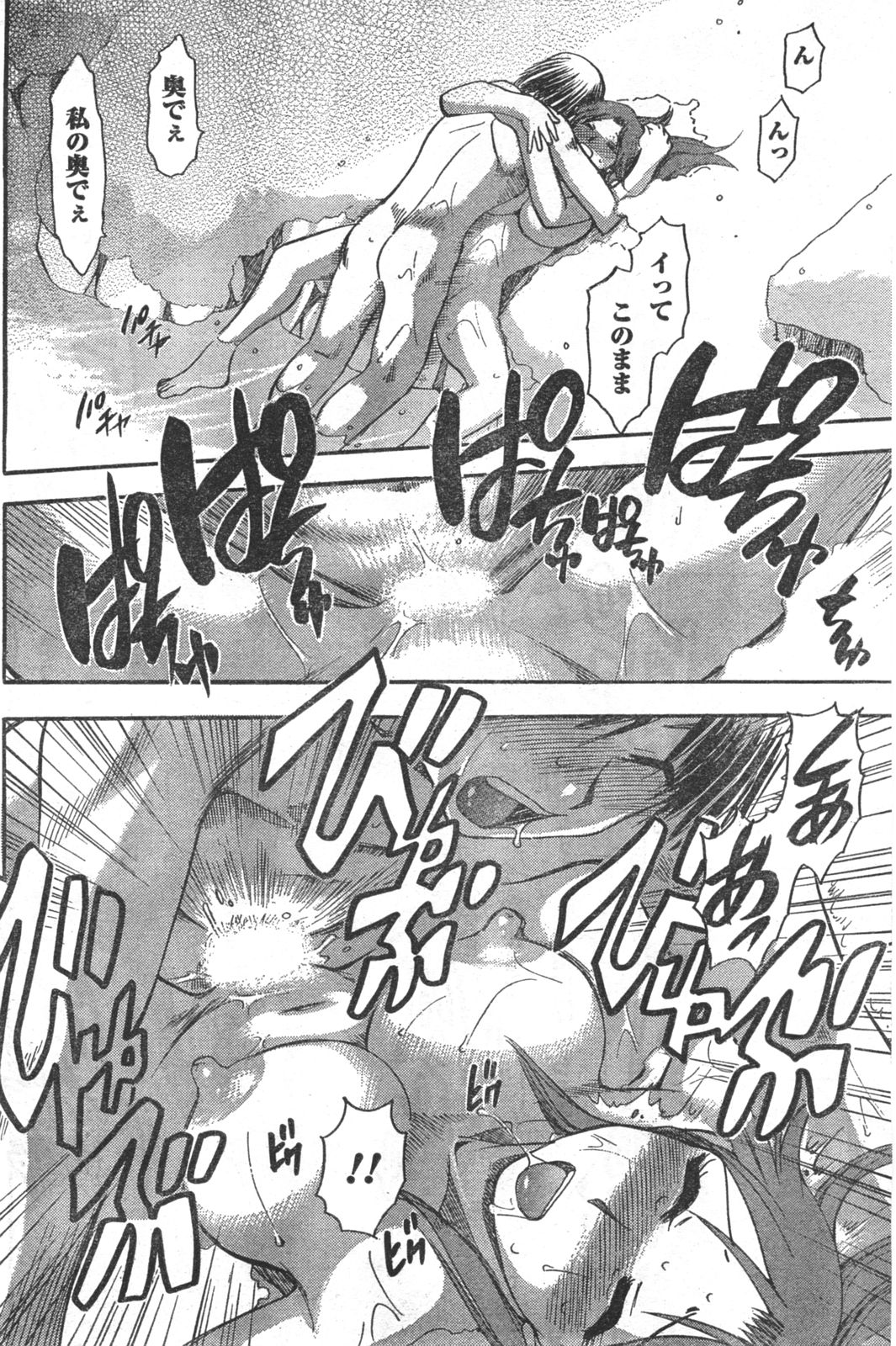 コミックドキ[2008/03]