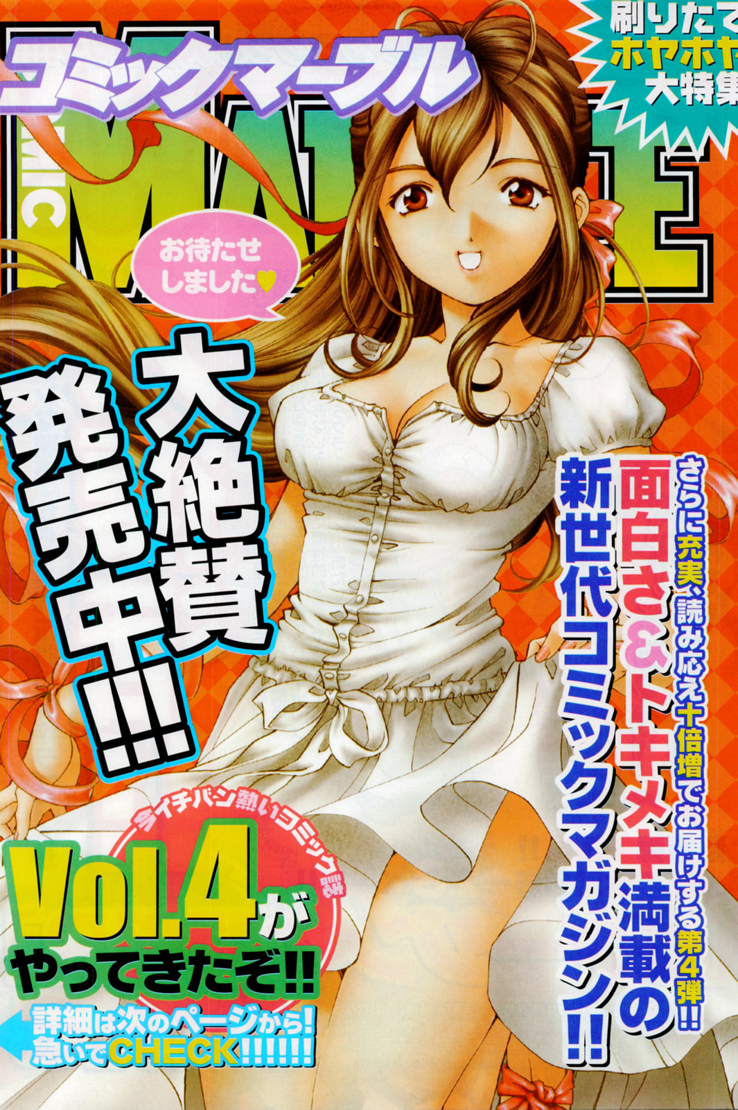 コミックドキ[2008/03]