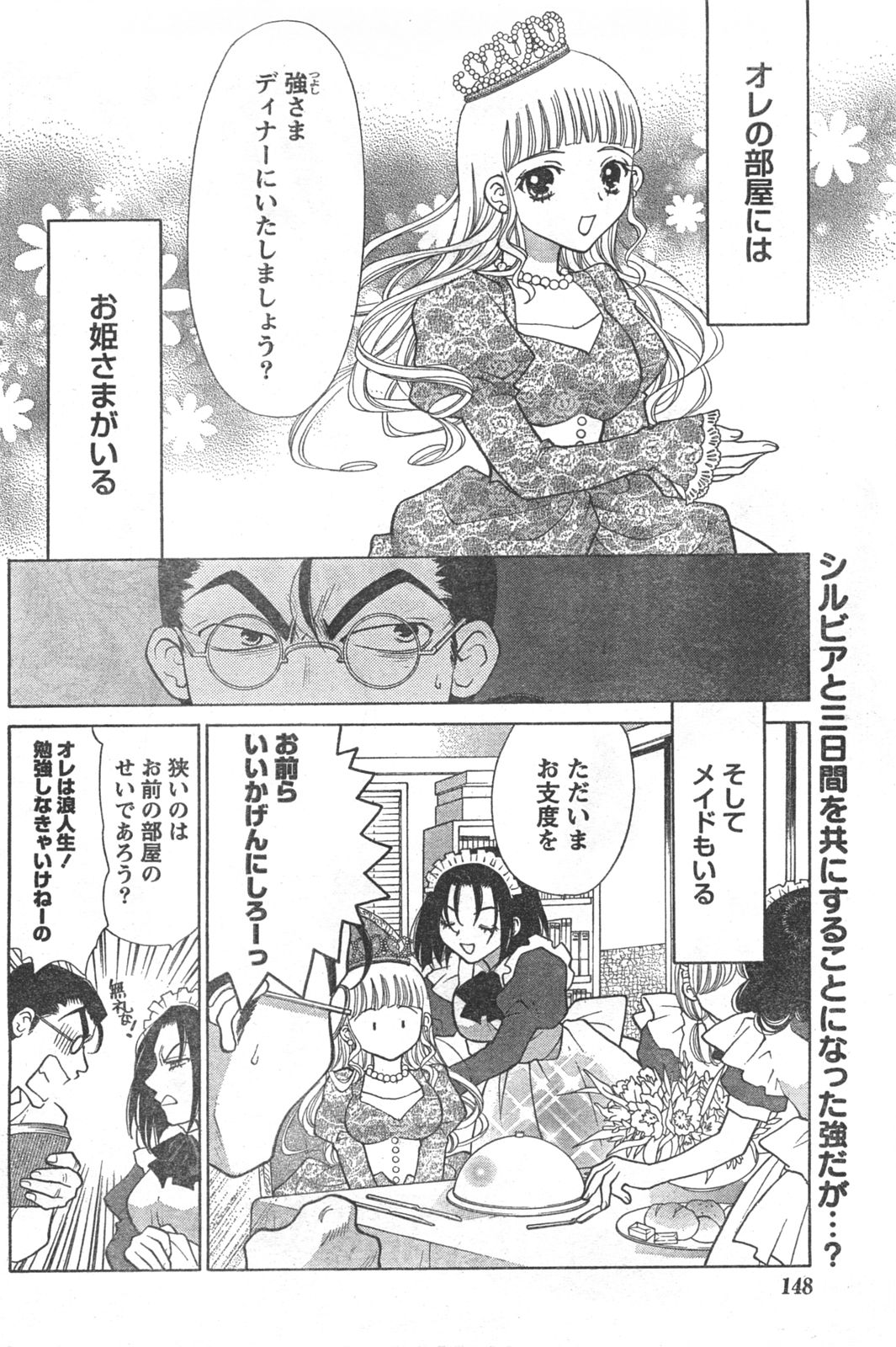 コミックドキ[2008/03]