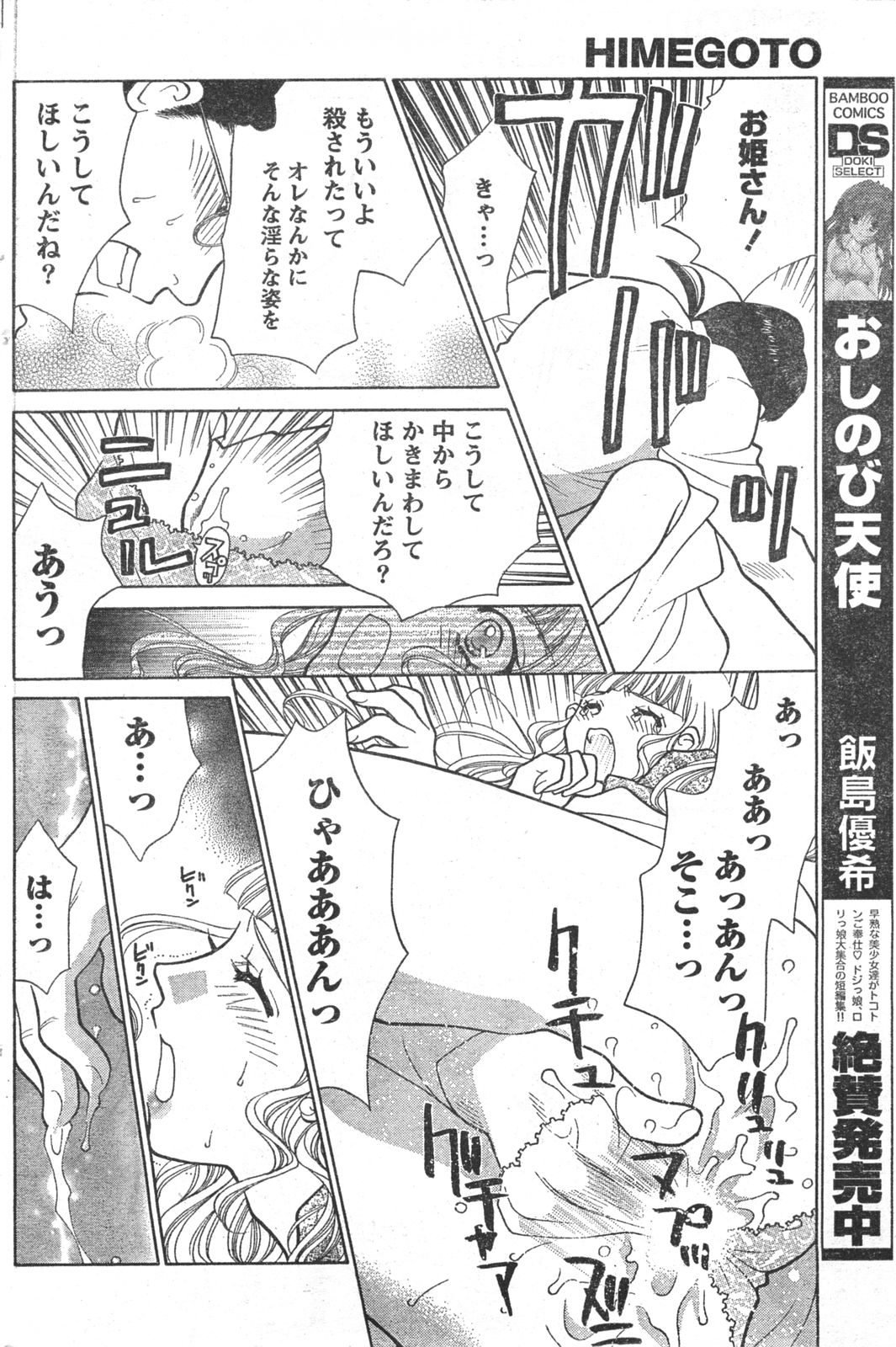 コミックドキ[2008/03]